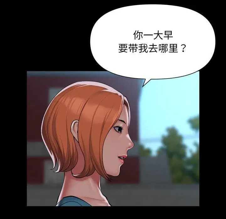 漫画《敲开你的门》第121话第13张图