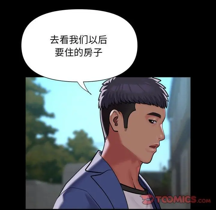 漫画《敲开你的门》第121话第14张图