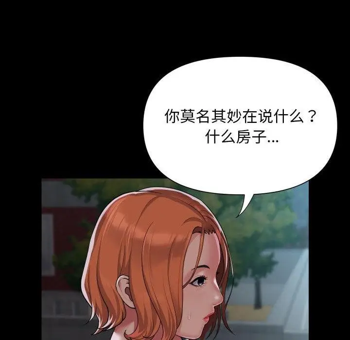 漫画《敲开你的门》第121话第15张图