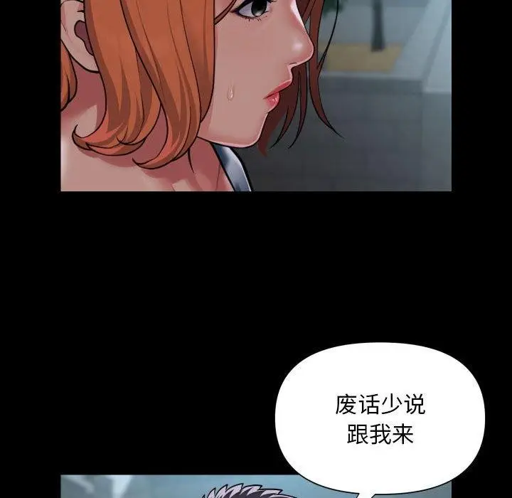 漫画《敲开你的门》第121话第17张图
