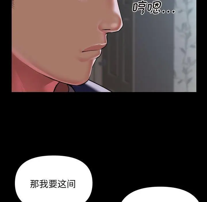 漫画《敲开你的门》第121话第27张图