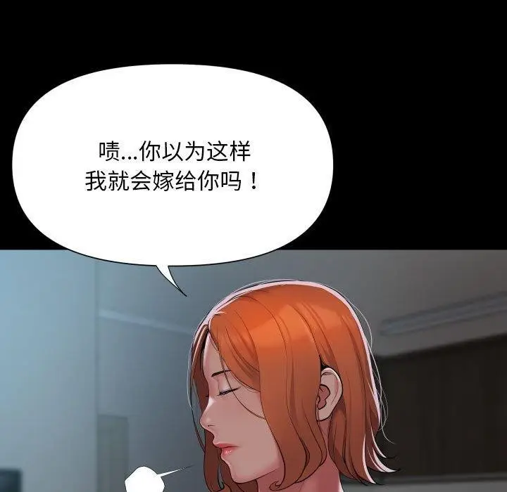 漫画《敲开你的门》第121话第29张图