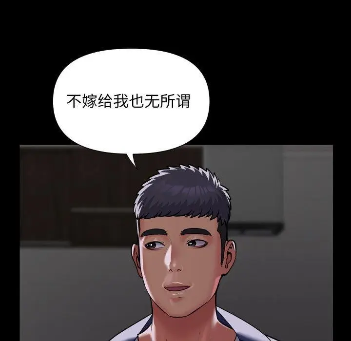 漫画《敲开你的门》第121话第31张图