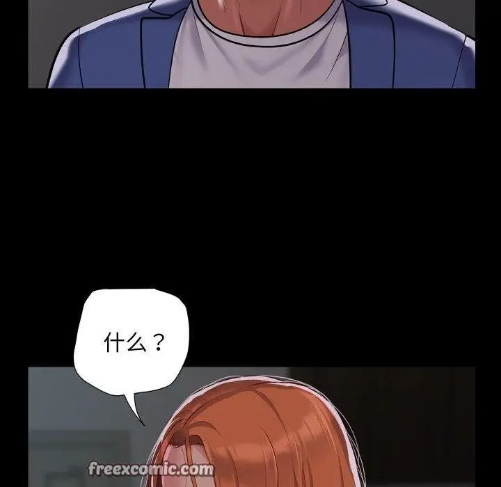漫画《敲开你的门》第121话第32张图