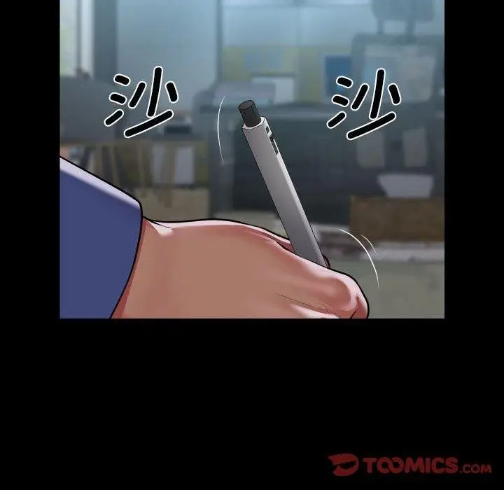漫画《敲开你的门》第121话第38张图