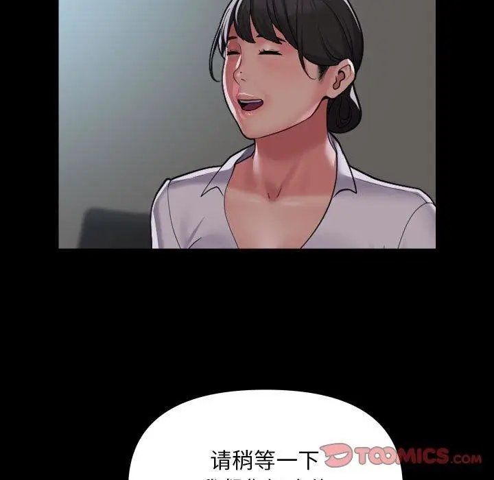 漫画《敲开你的门》第121话第42张图