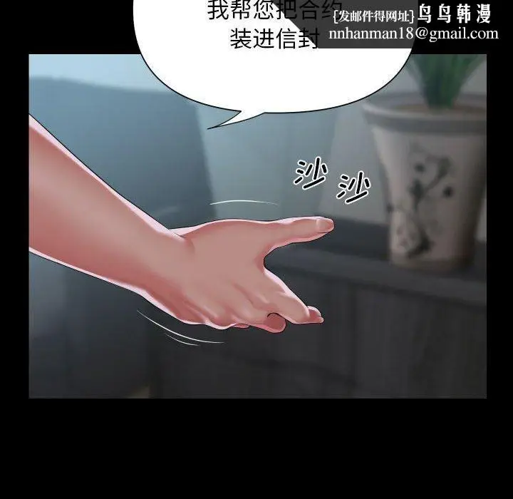 漫画《敲开你的门》第121话第43张图