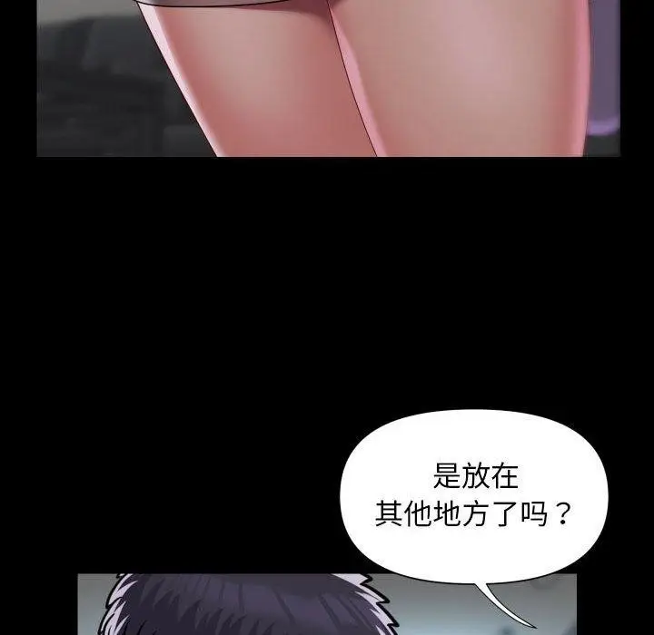 漫画《敲开你的门》第121话第45张图