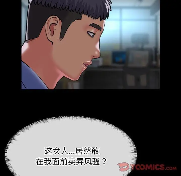 漫画《敲开你的门》第121话第46张图