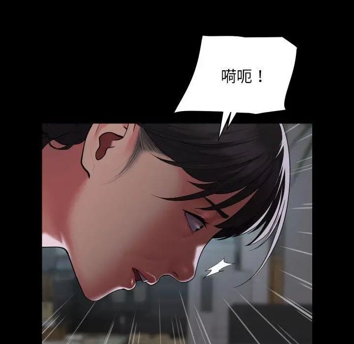 漫画《敲开你的门》第121话第52张图