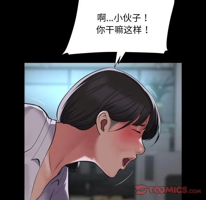 漫画《敲开你的门》第121话第62张图
