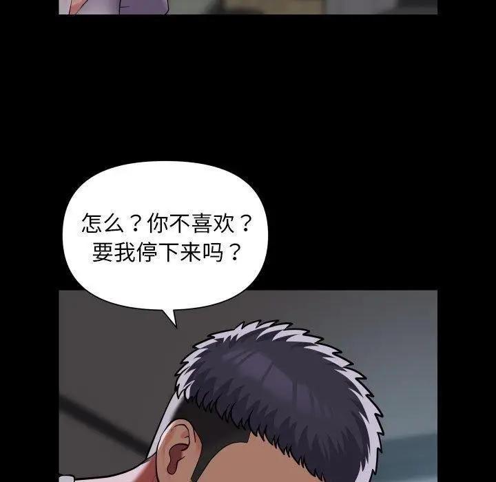漫画《敲开你的门》第121话第63张图