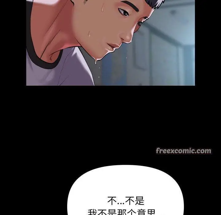 漫画《敲开你的门》第121话第64张图