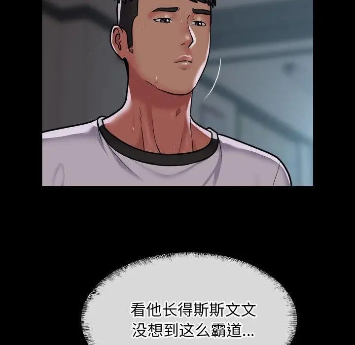 漫画《敲开你的门》第121话第68张图