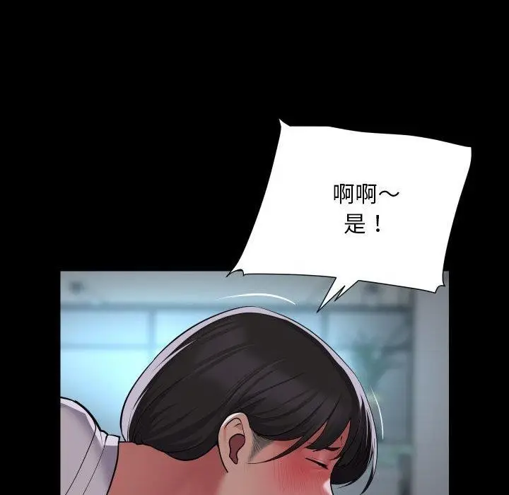 漫画《敲开你的门》第121话第71张图
