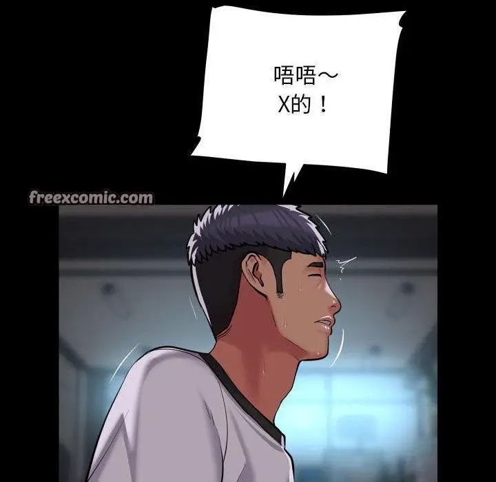 漫画《敲开你的门》第121话第80张图