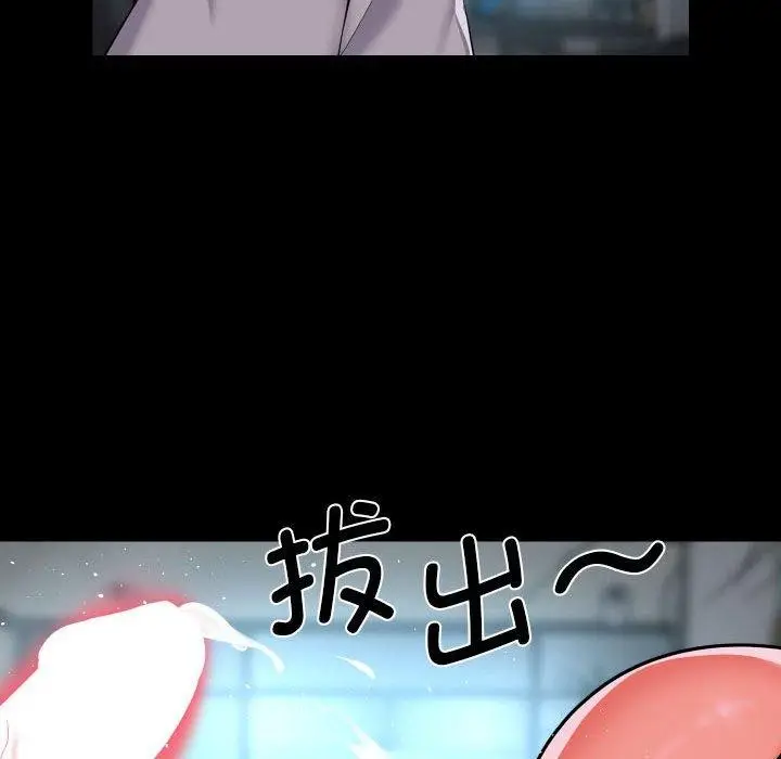 漫画《敲开你的门》第121话第81张图