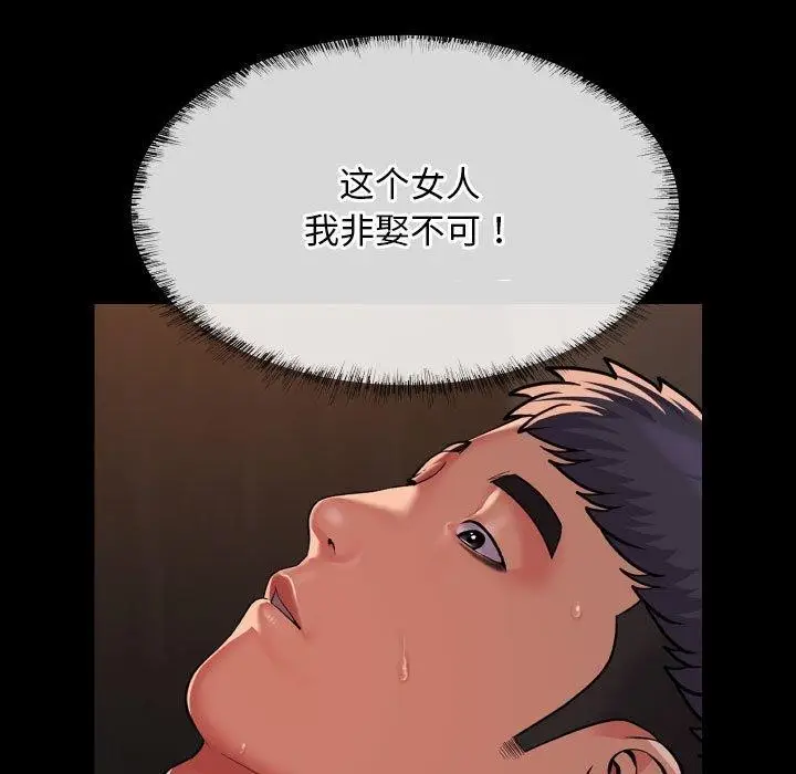 漫画《敲开你的门》第121话第9张图