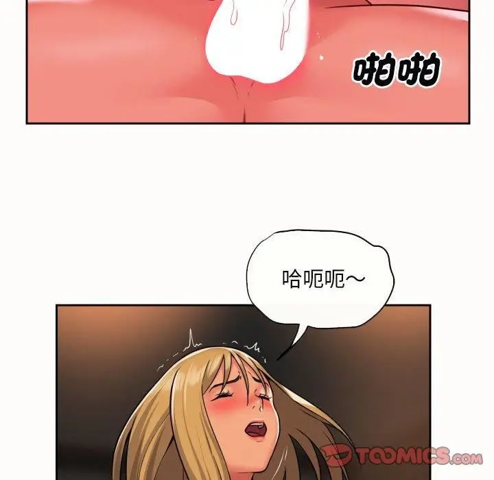 漫画《敲开你的门》第49话第10张图
