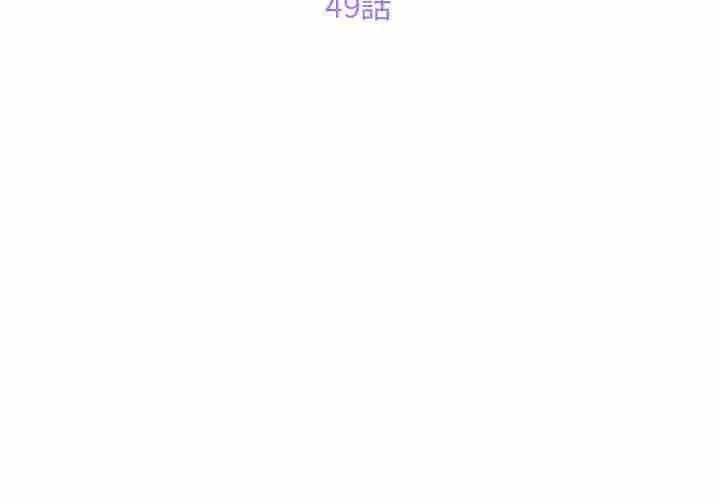 漫画《敲开你的门》第49话第3张图