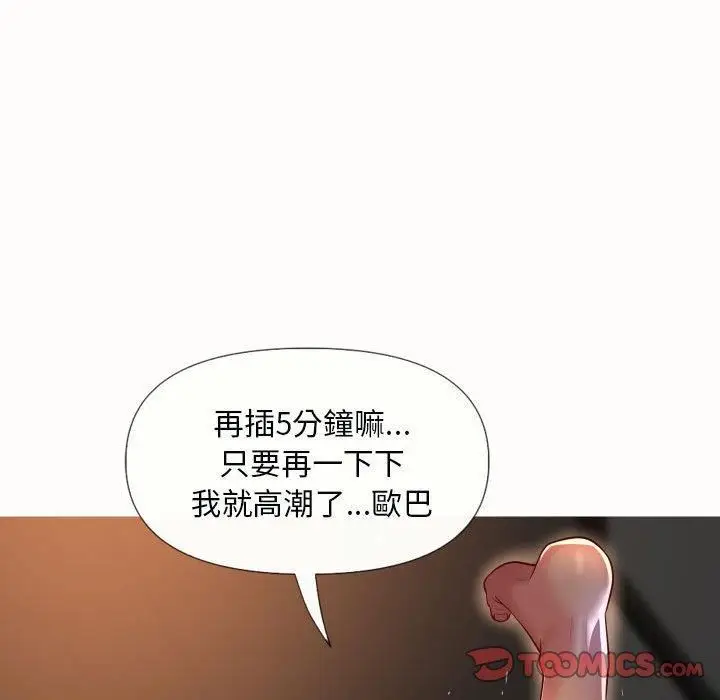 漫画《敲开你的门》第49话第34张图