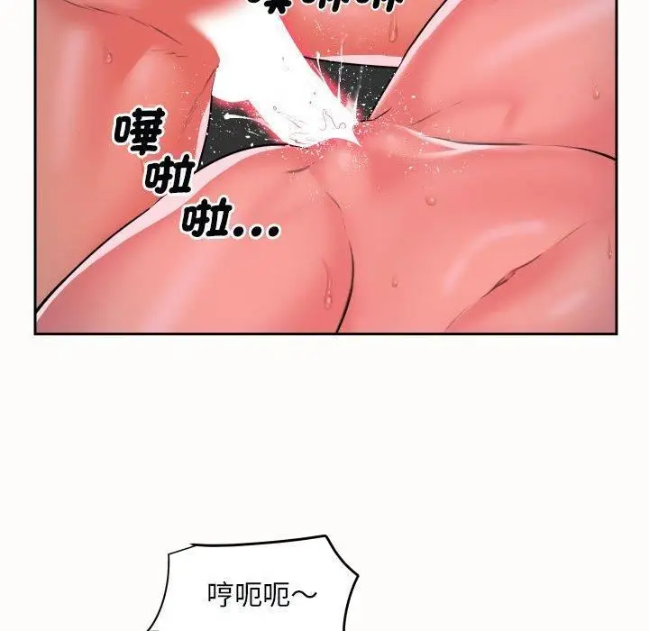 漫画《敲开你的门》第49话第44张图