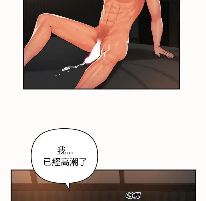 漫画《敲开你的门》第49话第49张图