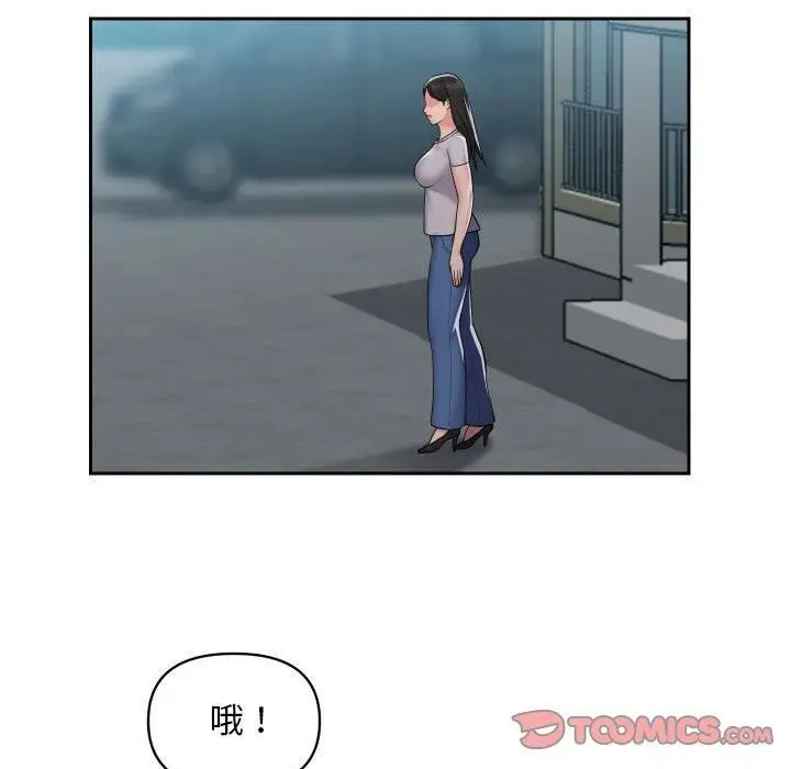 漫画《敲开你的门》第49话第54张图