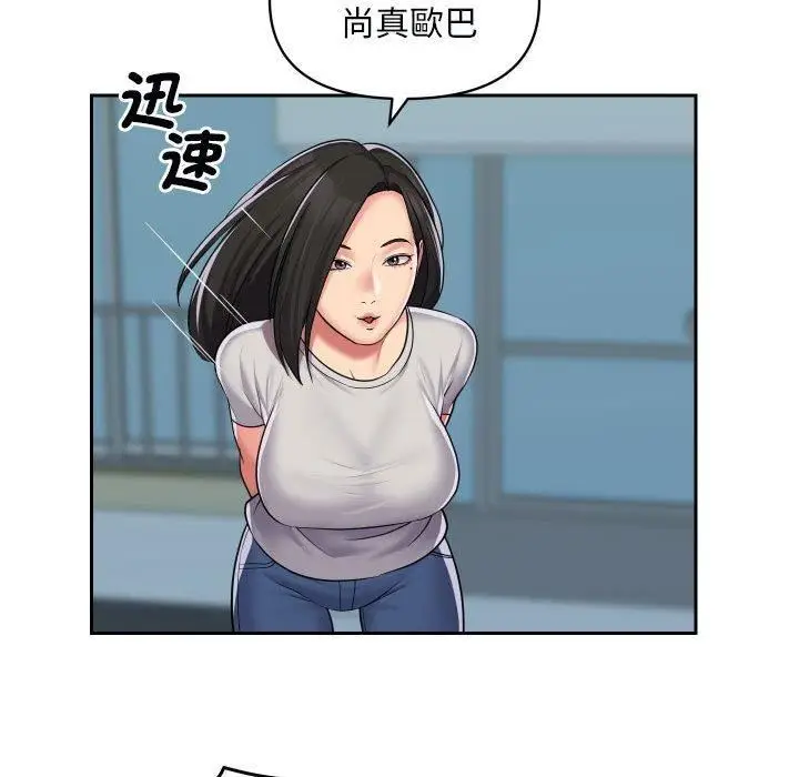 漫画《敲开你的门》第49话第56张图