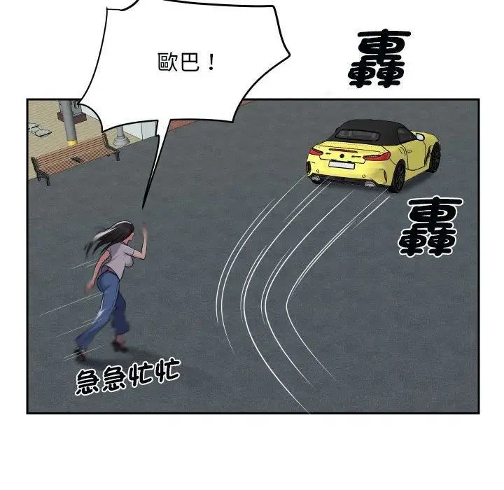 漫画《敲开你的门》第49话第57张图