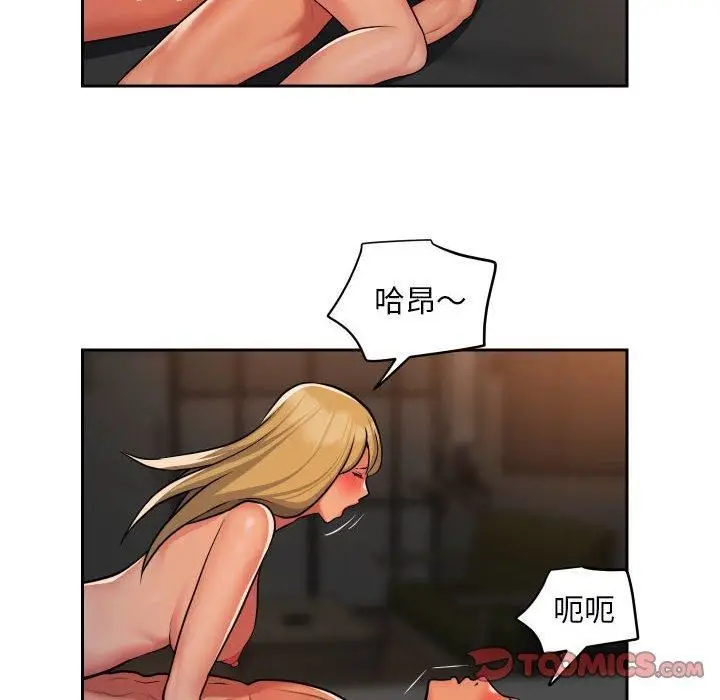 漫画《敲开你的门》第49话第6张图