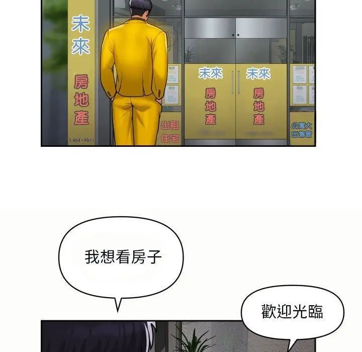 漫画《敲开你的门》第49话第64张图