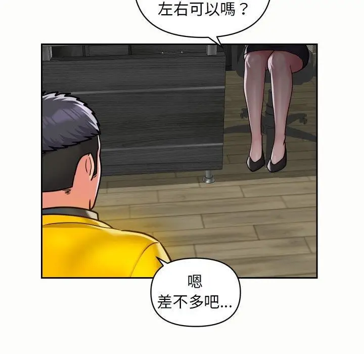 漫画《敲开你的门》第49话第67张图