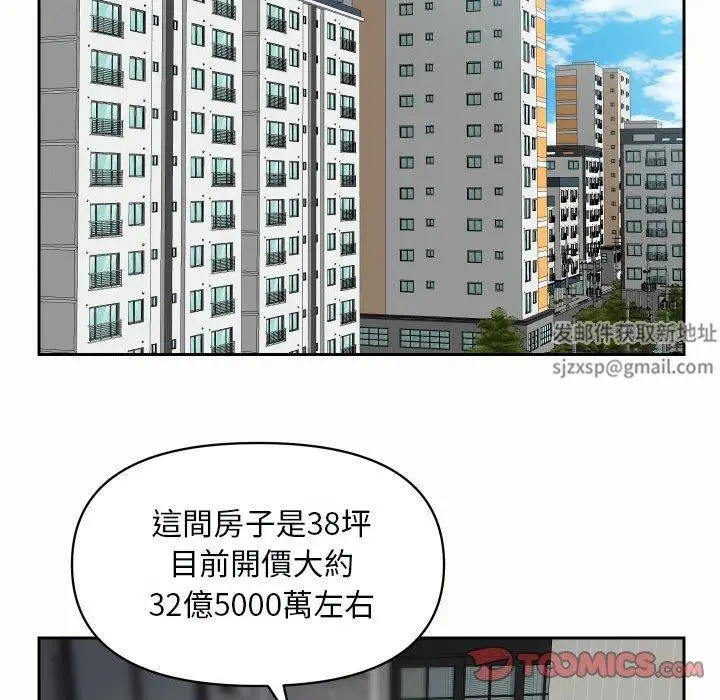 漫画《敲开你的门》第49话第70张图