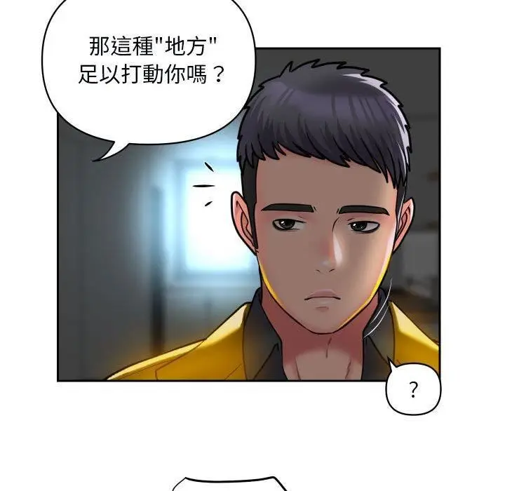 漫画《敲开你的门》第49话第75张图