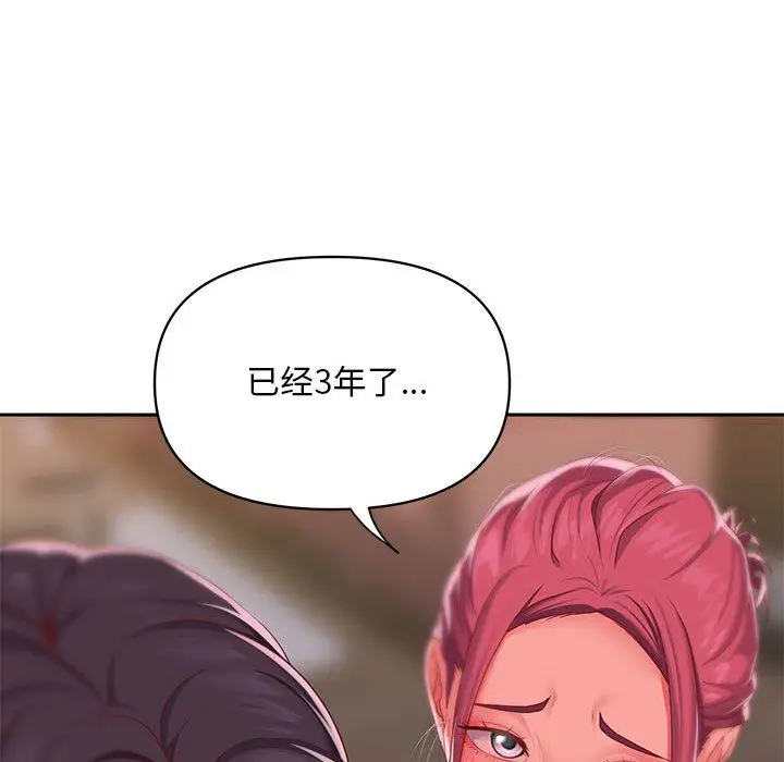 漫画《敲开你的门》第8话第101张图