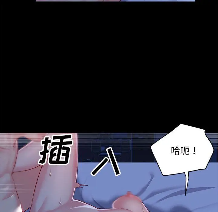 漫画《敲开你的门》第8话第37张图