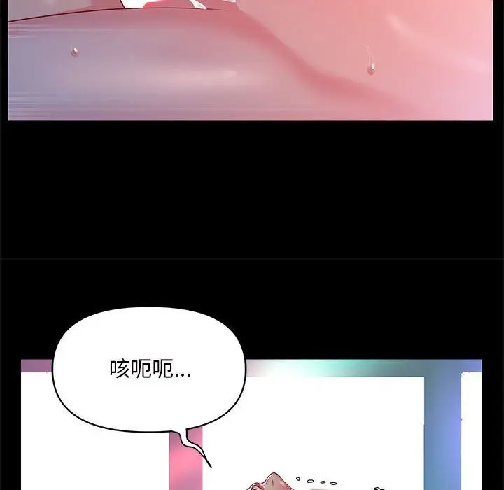 漫画《敲开你的门》第8话第46张图