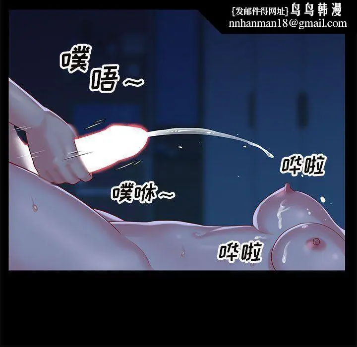 漫画《敲开你的门》第8话第52张图