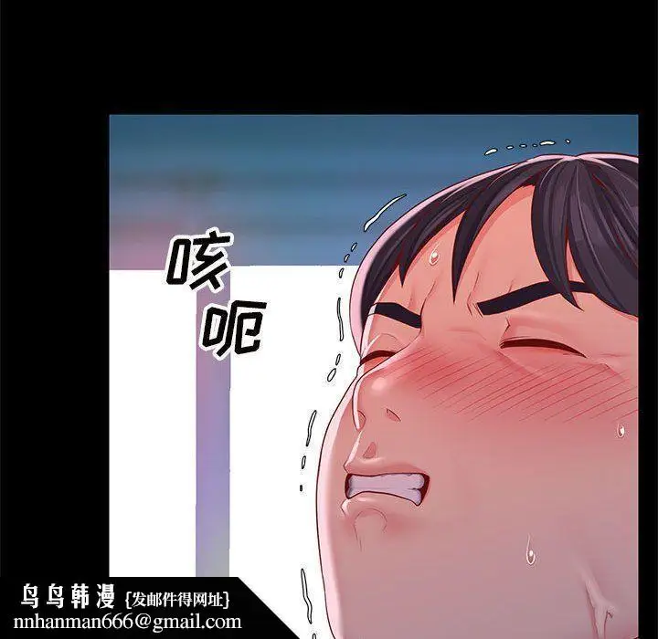 漫画《敲开你的门》第8话第53张图