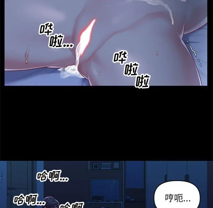 漫画《敲开你的门》第8话第55张图