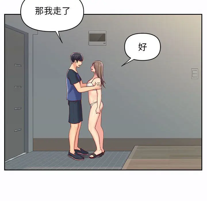 漫画《敲开你的门》第8话第69张图