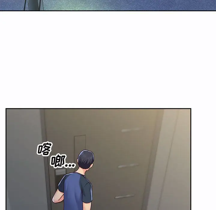 漫画《敲开你的门》第8话第71张图