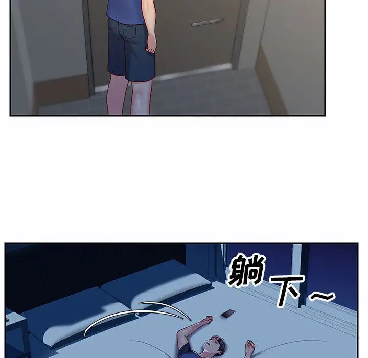 漫画《敲开你的门》第8话第72张图