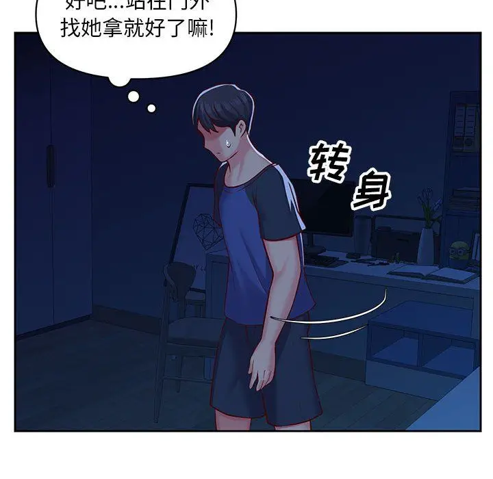 漫画《敲开你的门》第8话第82张图
