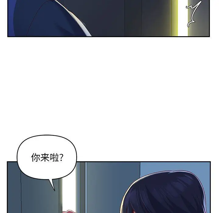 漫画《敲开你的门》第8话第85张图