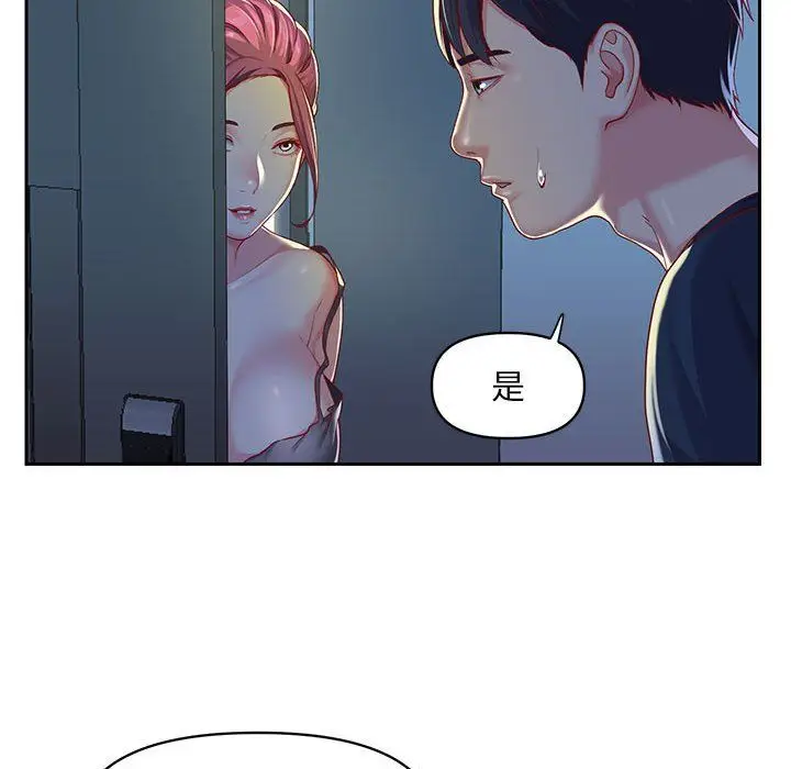 漫画《敲开你的门》第8话第86张图