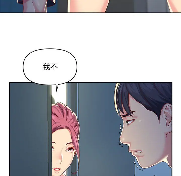 漫画《敲开你的门》第8话第90张图