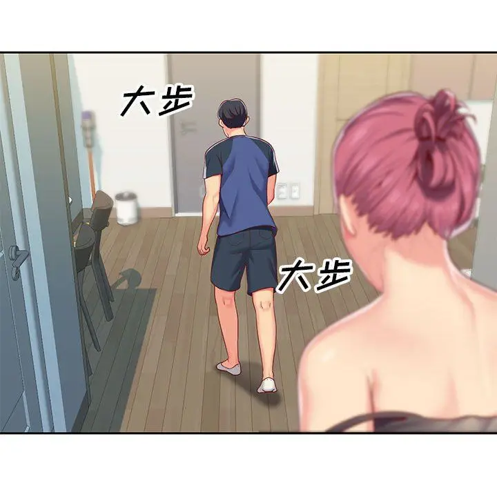 漫画《敲开你的门》第8话第94张图