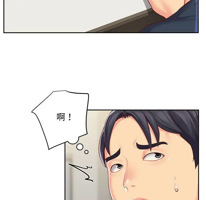 漫画《敲开你的门》第8话第96张图
